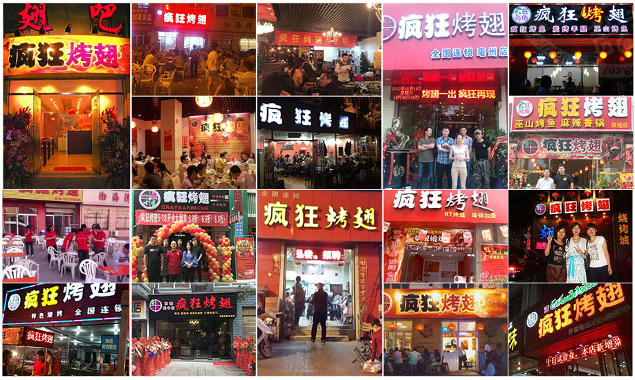 黑水烧烤加盟,学烧烤技术,开烧烤店多少钱