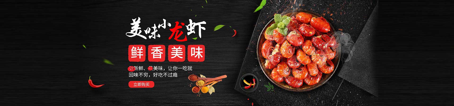 黑水火锅加盟